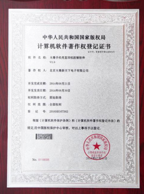 遼寧遼陽專業代理辦理著作權服務與版權代理